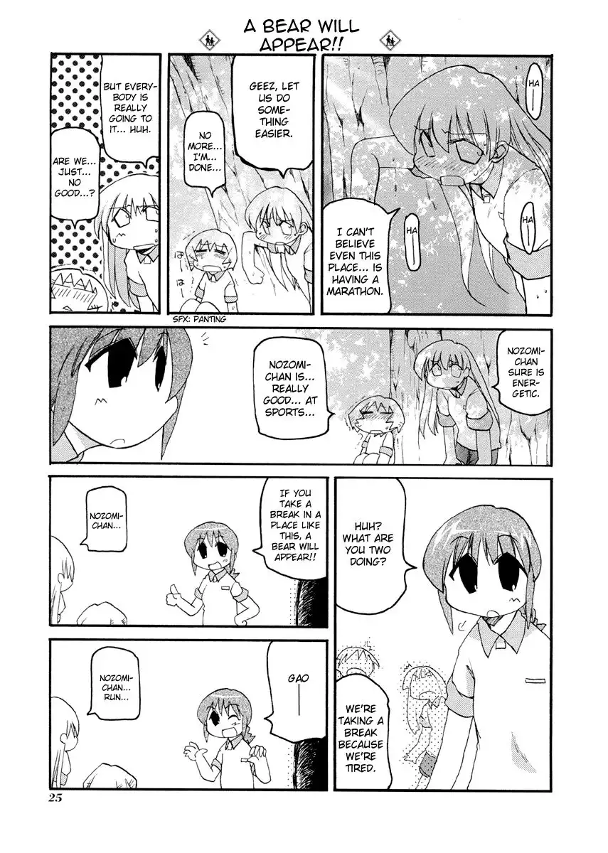 Pani Poni Chapter 71 3